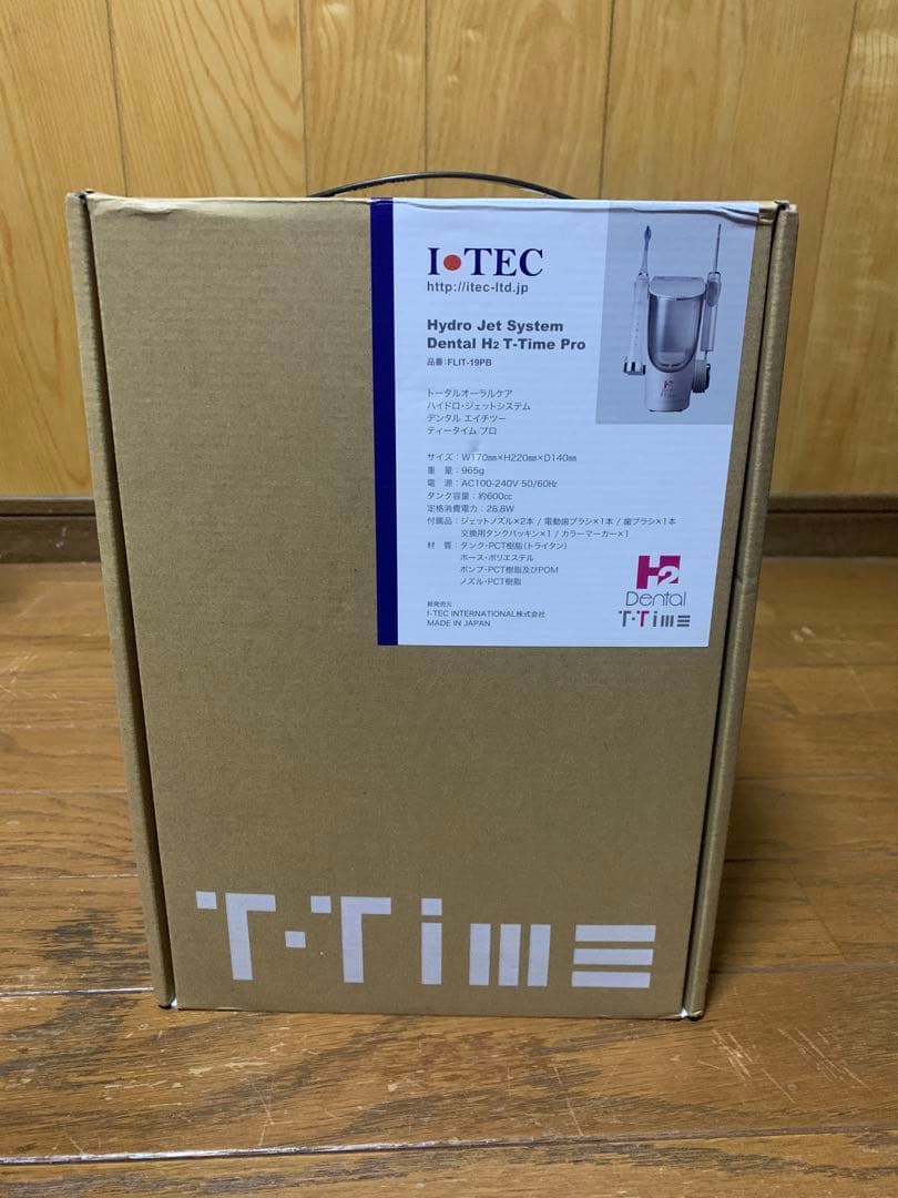 ハイドロ・ジェットシステム　未使用品