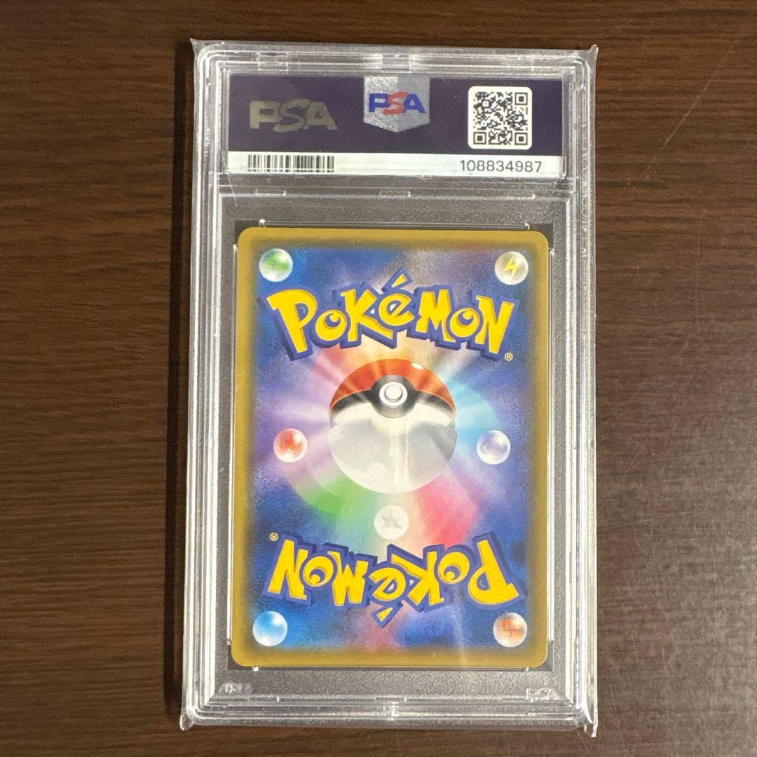 【PSA10】 Nの覚悟 SR SM11b ドリームリーグ