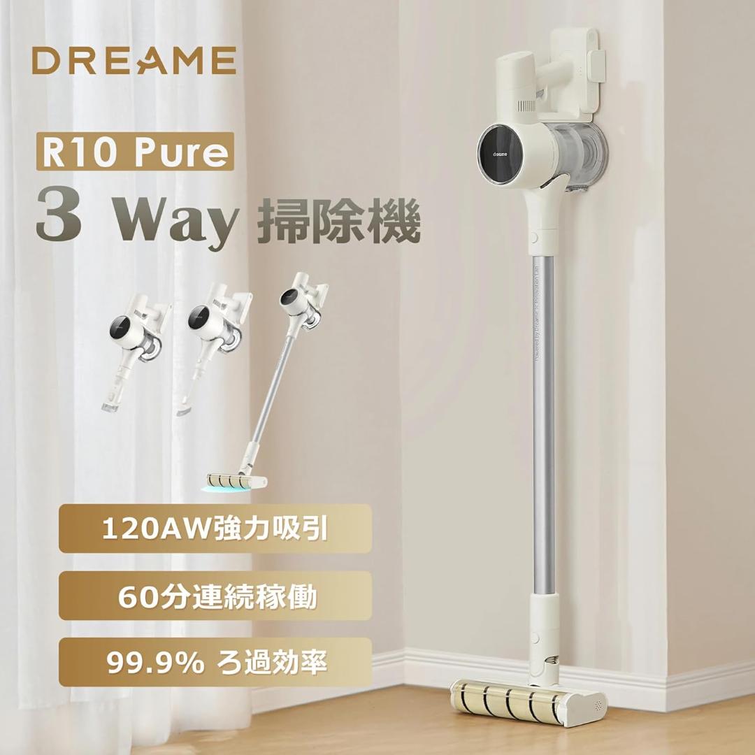 【大特価・新品】Dreame(ドリーミー) R10 Pure コードレス掃除機