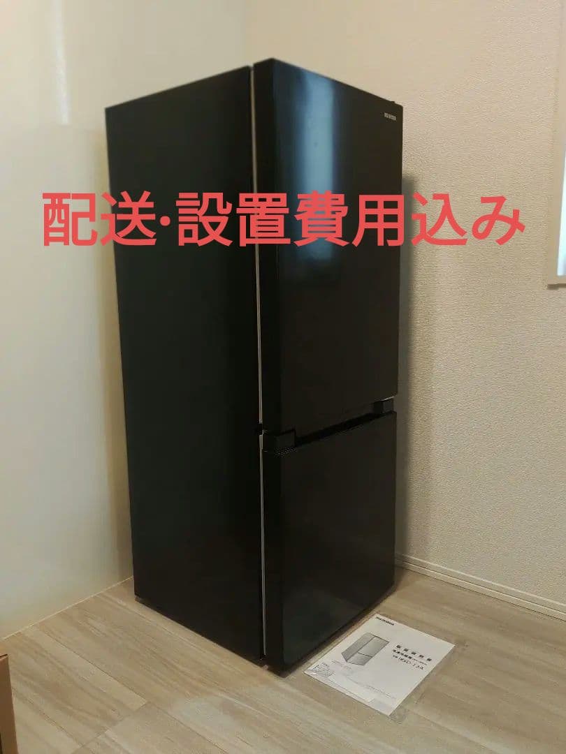 IRIS OHYAMA 冷蔵庫 133L ブラック★値下げしました★