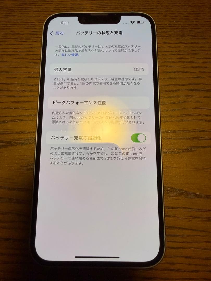 Apple iPhone 14 128GB ブルー SIMフリー 箱付き