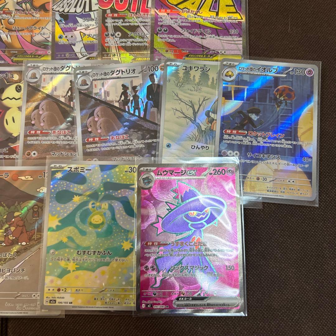 メガゲンガーMA メガカイリュウーMA AR などまとめ売り