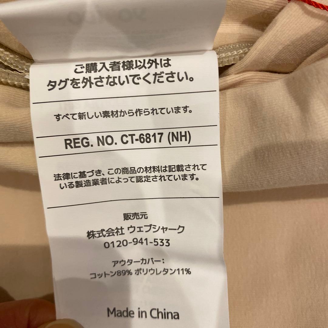 未使用　美品　Yogibo Short カバー