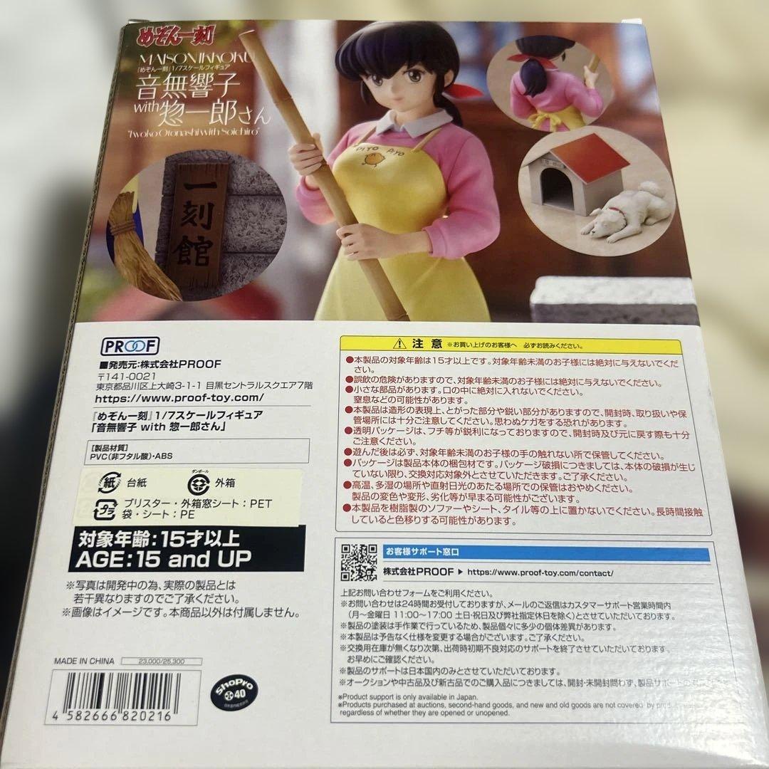 めぞん一刻　フィギュア