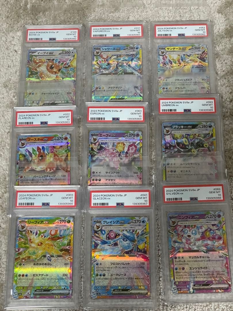 PSA10 ブイズ RR テラスタルフェス 9連番