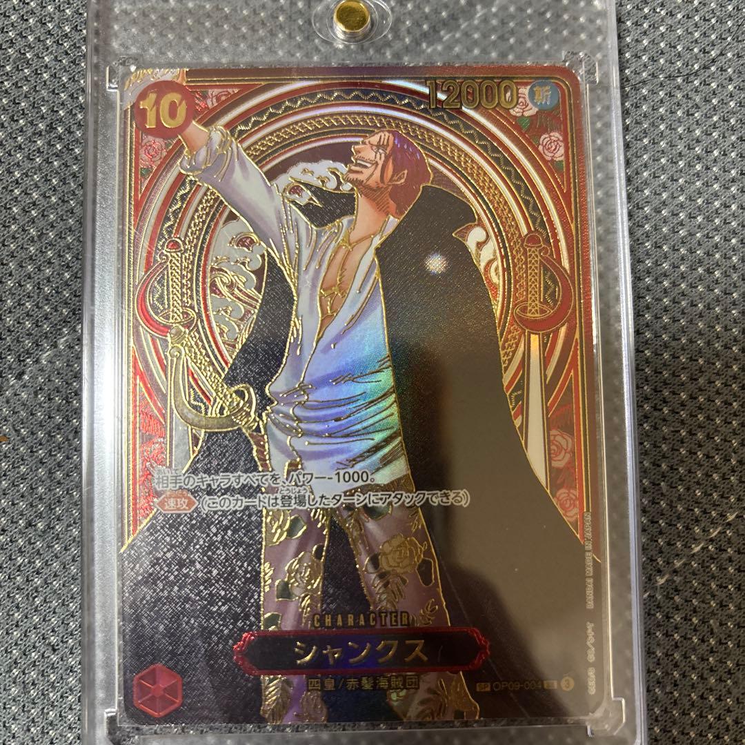 K*i様 ワンピース受け継がれる意志 シャンクスSP(金)