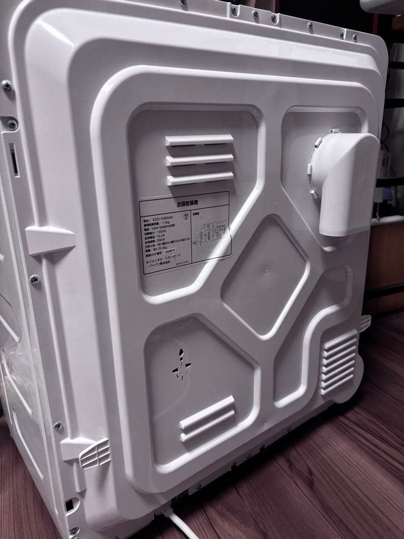 SENTERN センターン電気式乾燥機 ホワイト