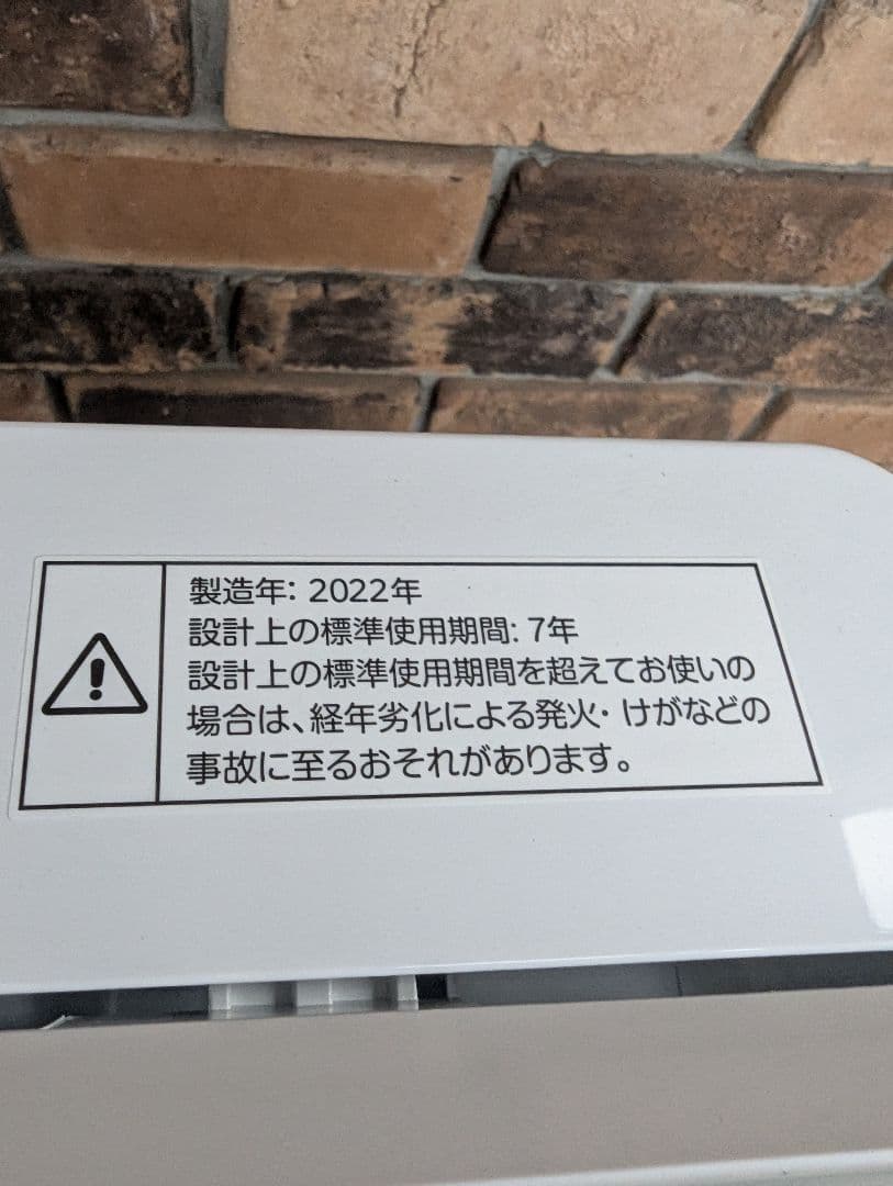 ニトリ　全自動洗濯機　6kg 一人暮らし　2022年製