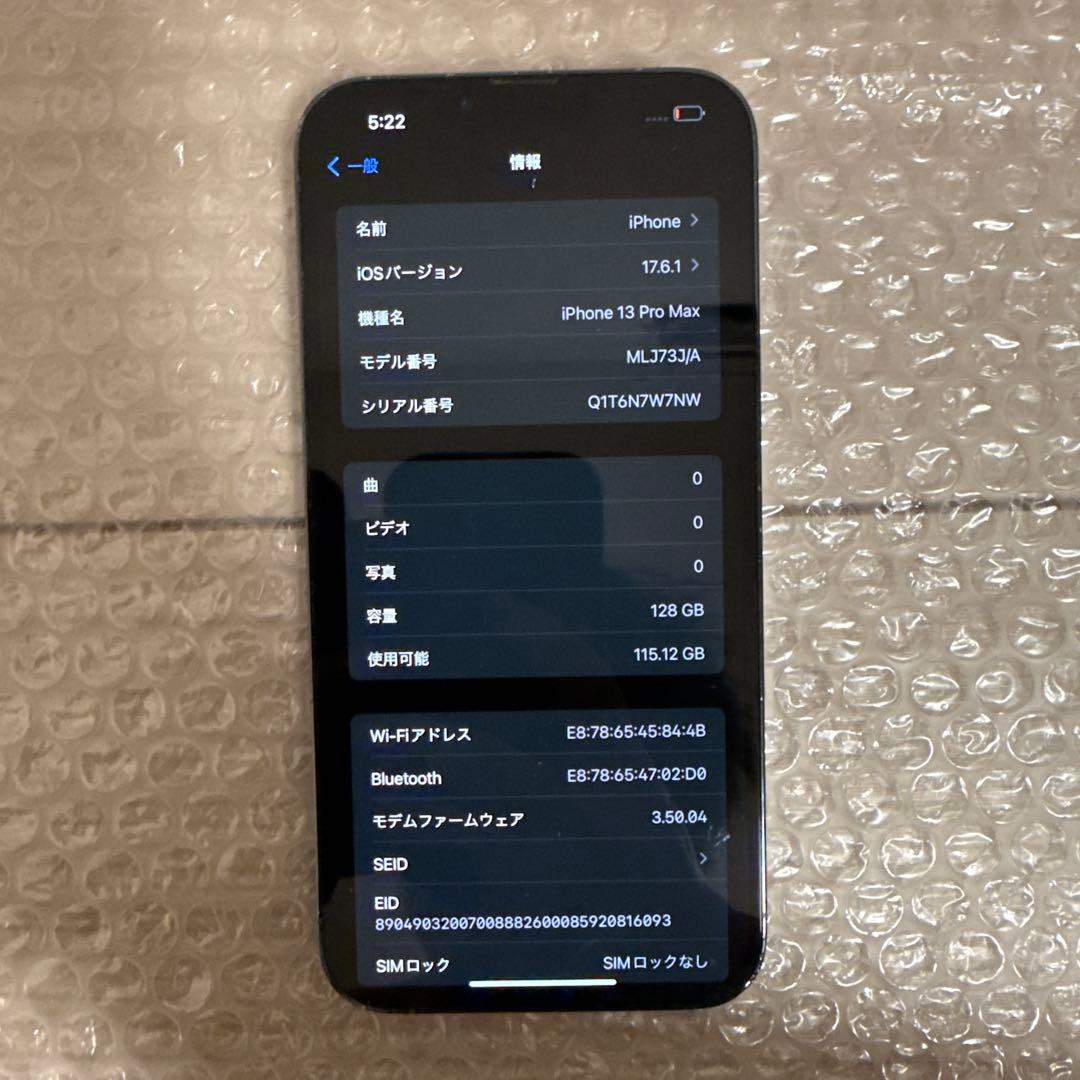 【背面割れ】【カメラ破損】iPhone 13promax 128GB