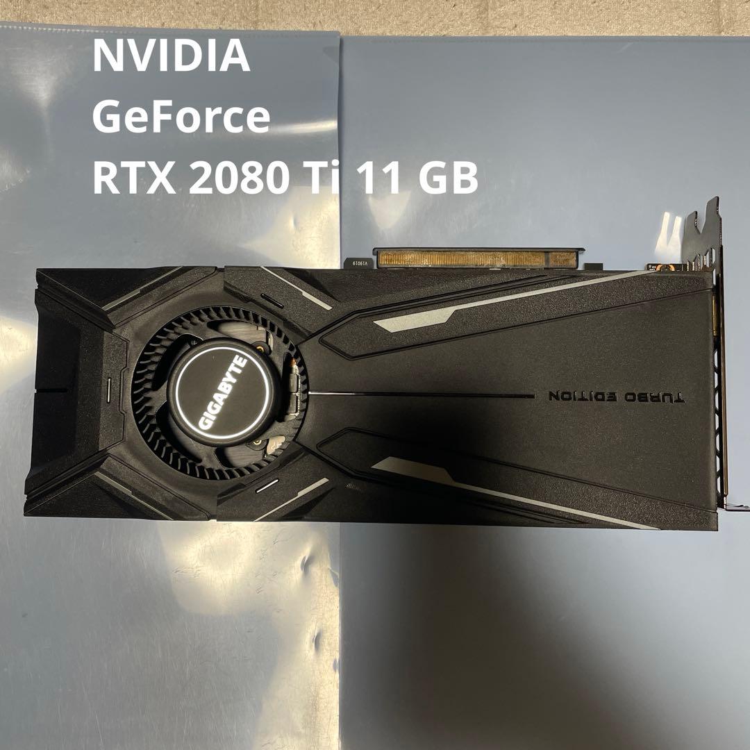 GIGABYTE製　NVIDIA GeForce RTX 2080Ti 11GB