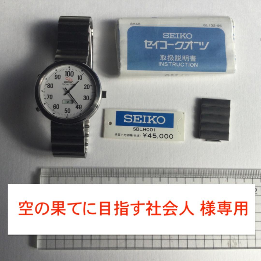 腕時計：セイコー SEIKO 100％TIME Watch