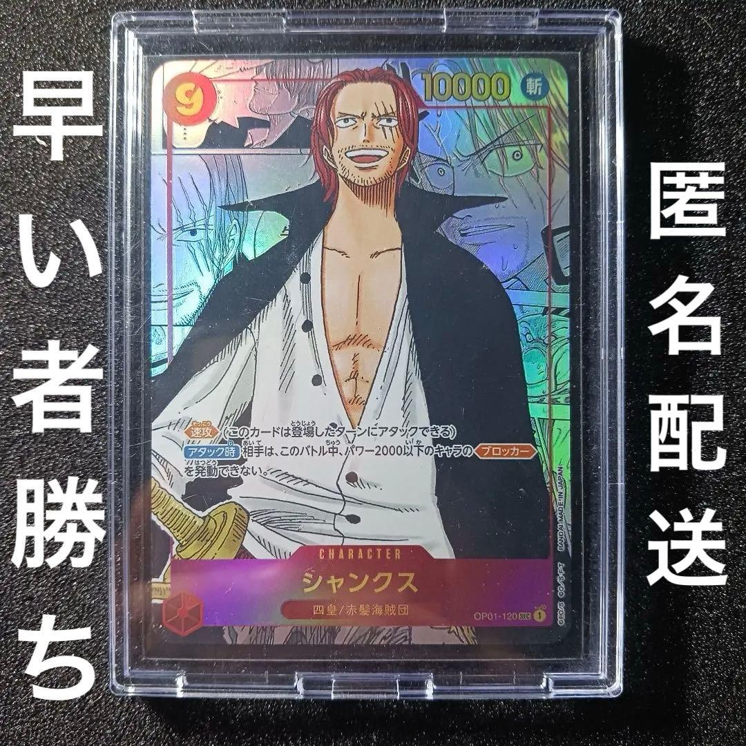 ワンピースカード　コミックパラレル コミパラ シャンクス