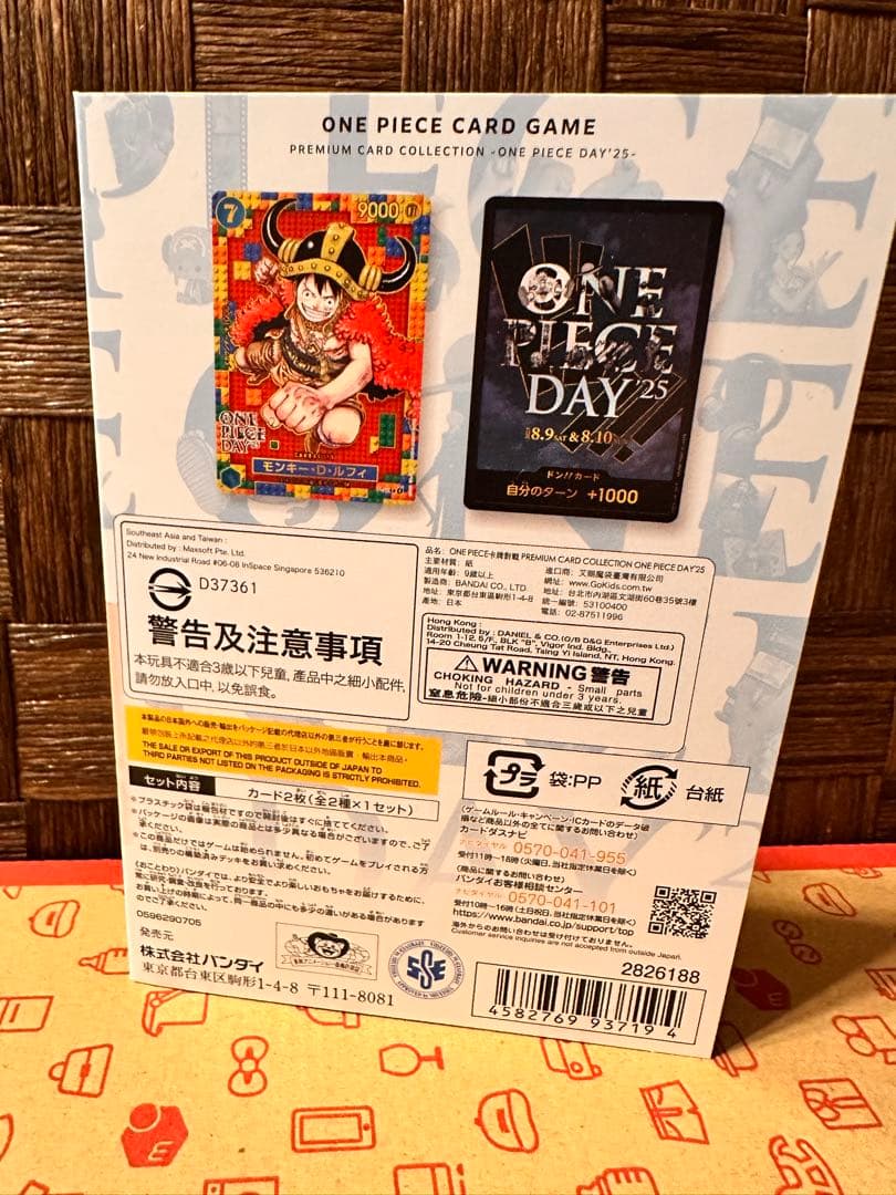 ONE PIECE DAY 2025プレミアムカードコレクション 10枚 カバー