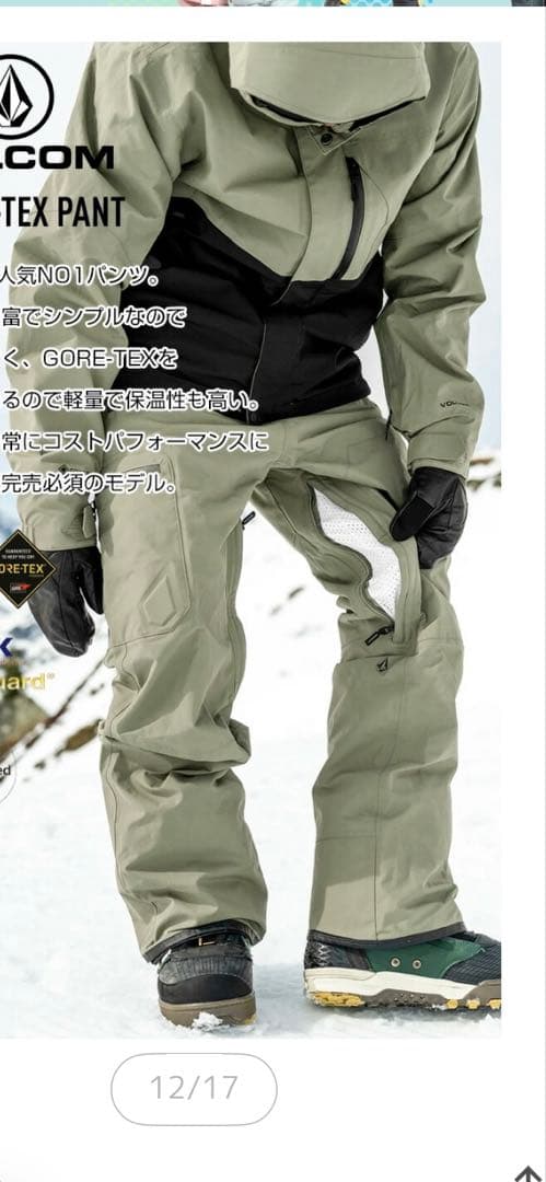 VOLCOM ゴアテックス　スノーボード　パンツ　ボルコム