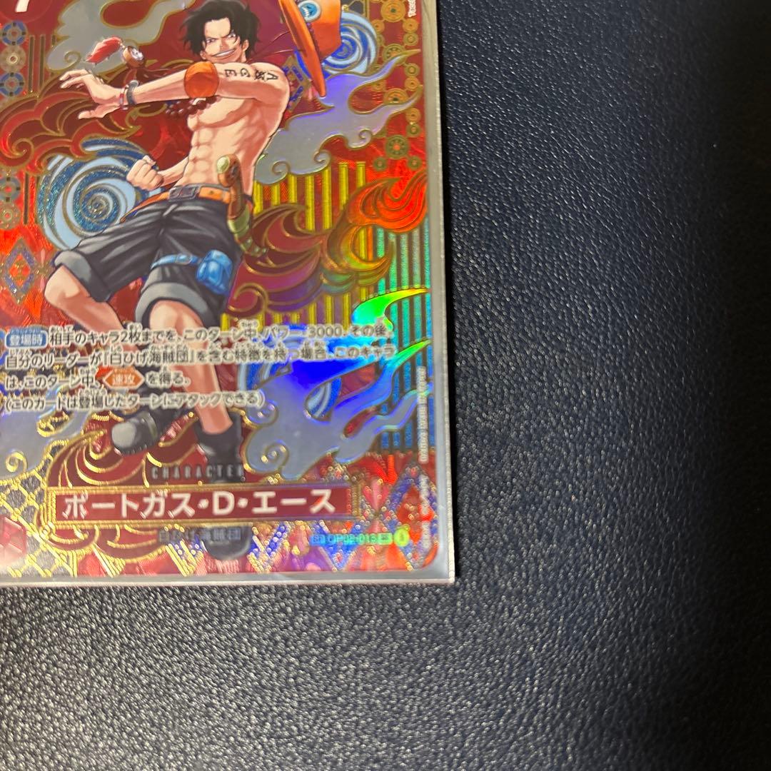 ワンピースカード ポートガス・D・エース SP OP02-013