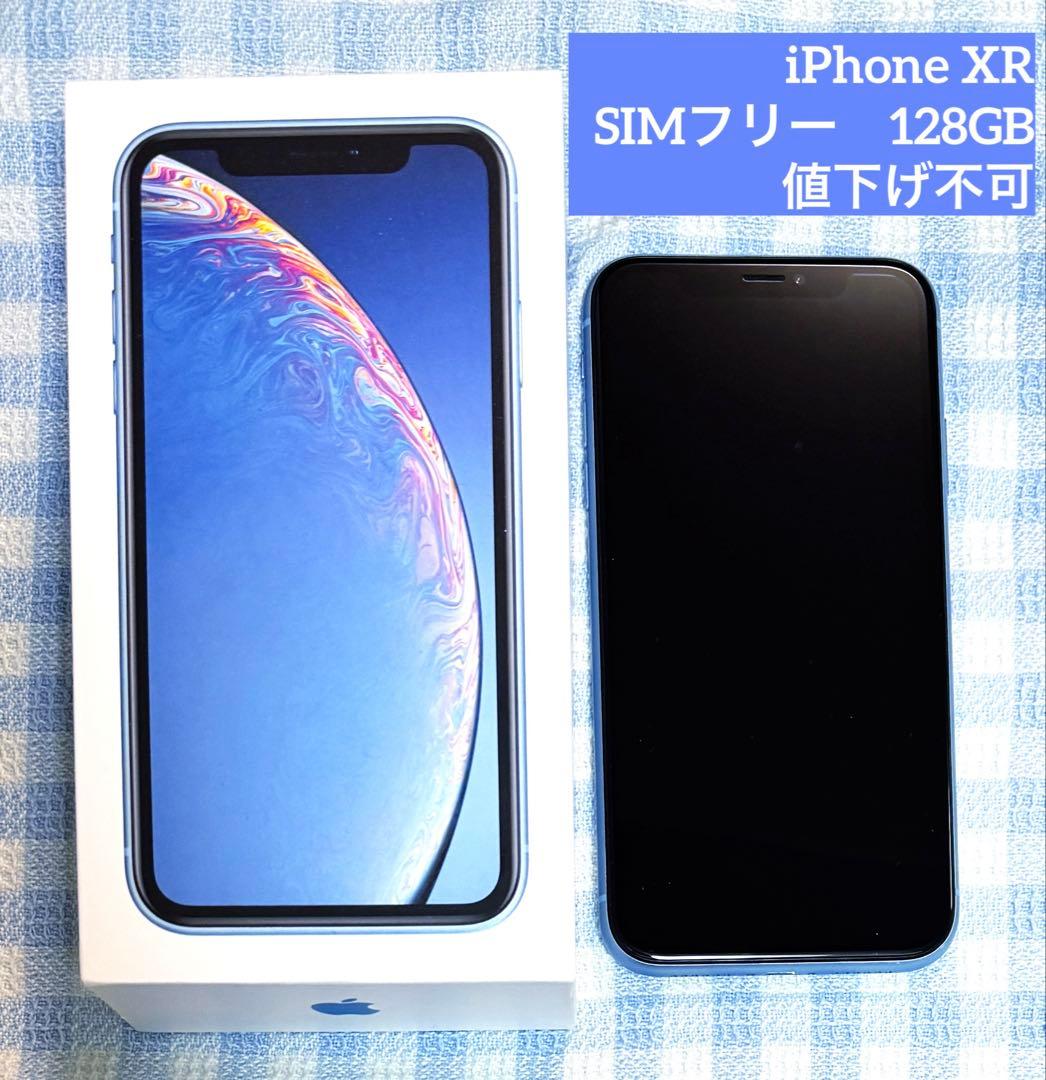 【箱付き】iPhoneXR128GB ブルーSIMフリー