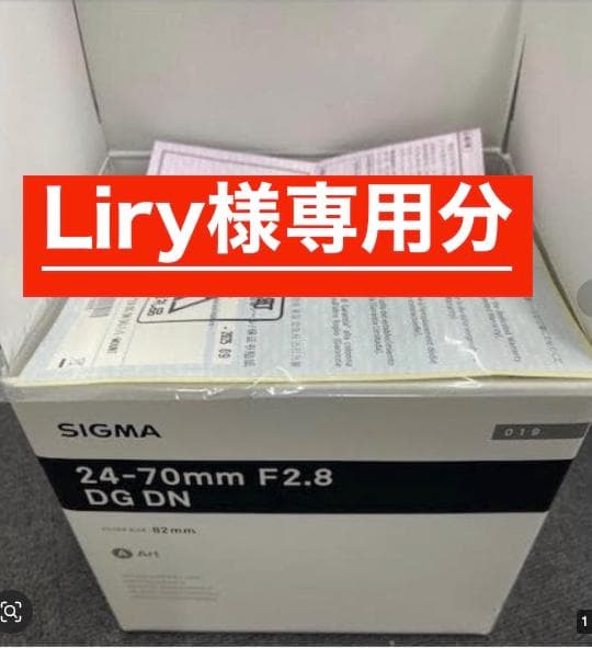 新品　⭕️ 価格交渉歓迎　24-70mm F2.8 DG DN [ライカL用]