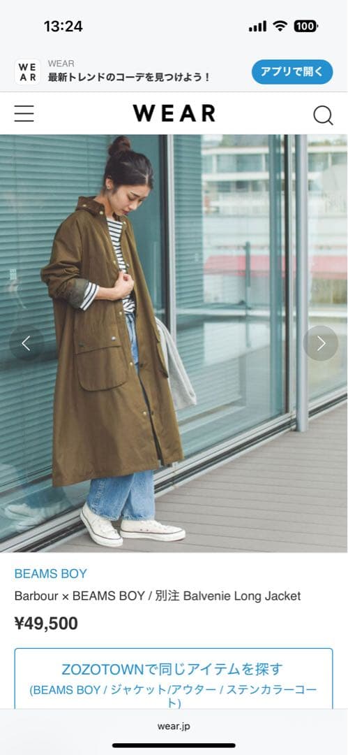 Barbour × BEAMS BOY 別注