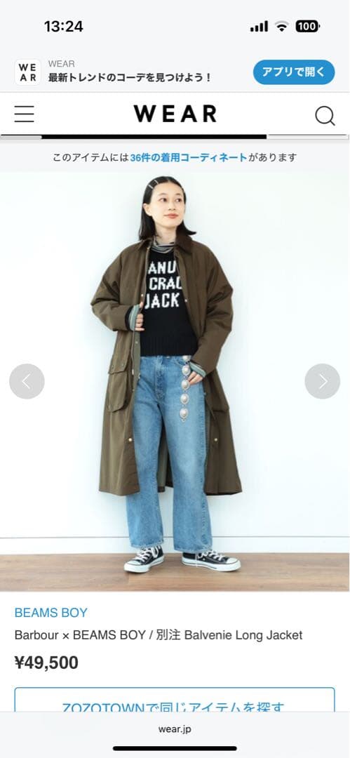 Barbour × BEAMS BOY 別注