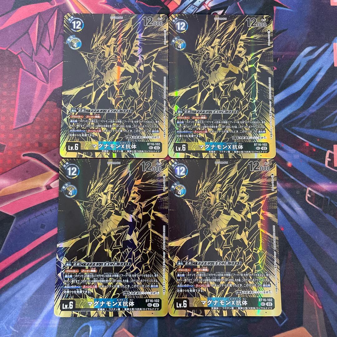 デジモンカードゲーム TAMER'S PB-21 マグナモンX抗体 4枚