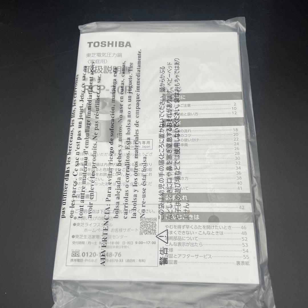未使用品 TOSHIBA 電気圧力鍋 RCP-30R K ブラック