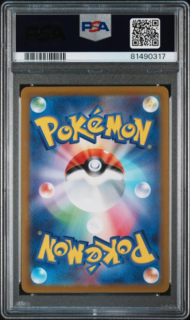 ポケモンカード　PSA9　グルーシャSR・SAR　2枚セット