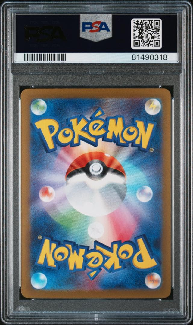 ポケモンカード　PSA9　グルーシャSR・SAR　2枚セット