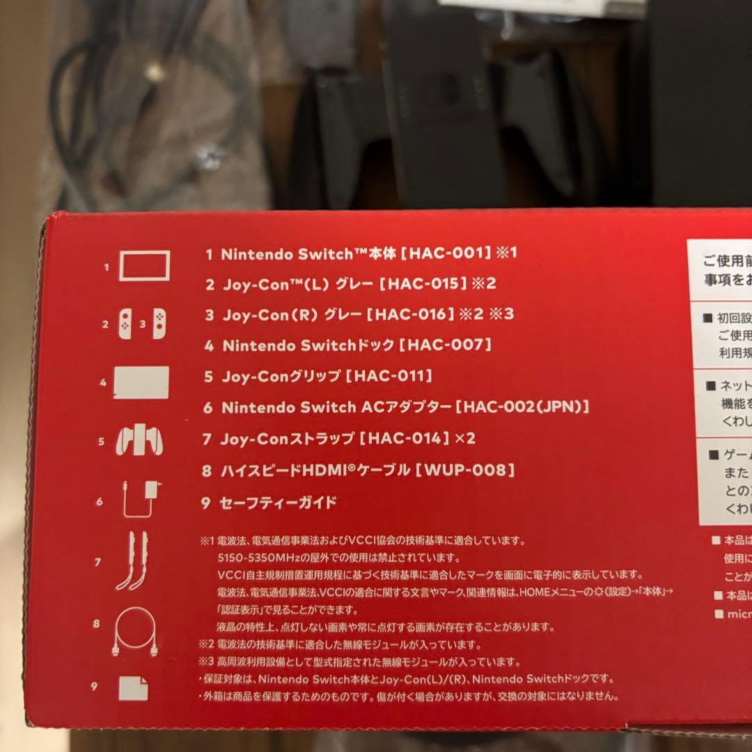 Nintendo Switch 本体 箱あり（グレー）