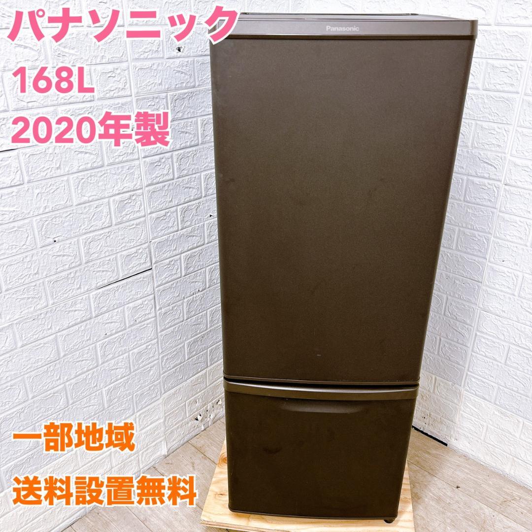 B01021 パナソニック 168L 冷蔵庫 一人暮らし 小型
