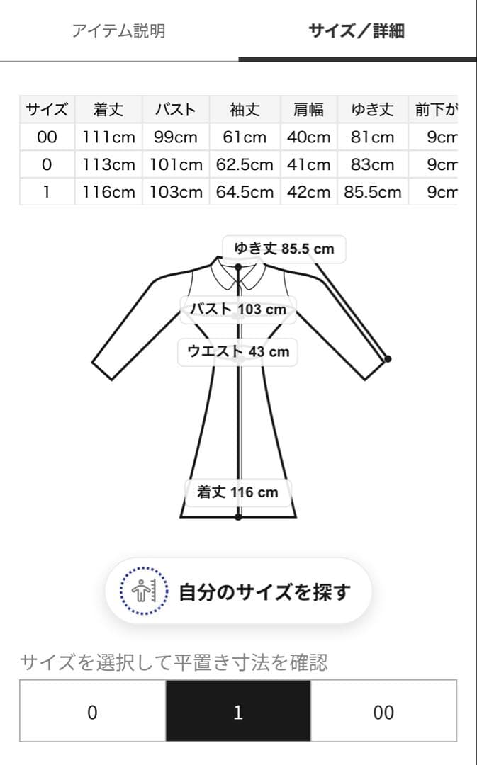 新作！SNIDEL(スナイデル)スタイルアップ ロングダウンコート　ホワイト