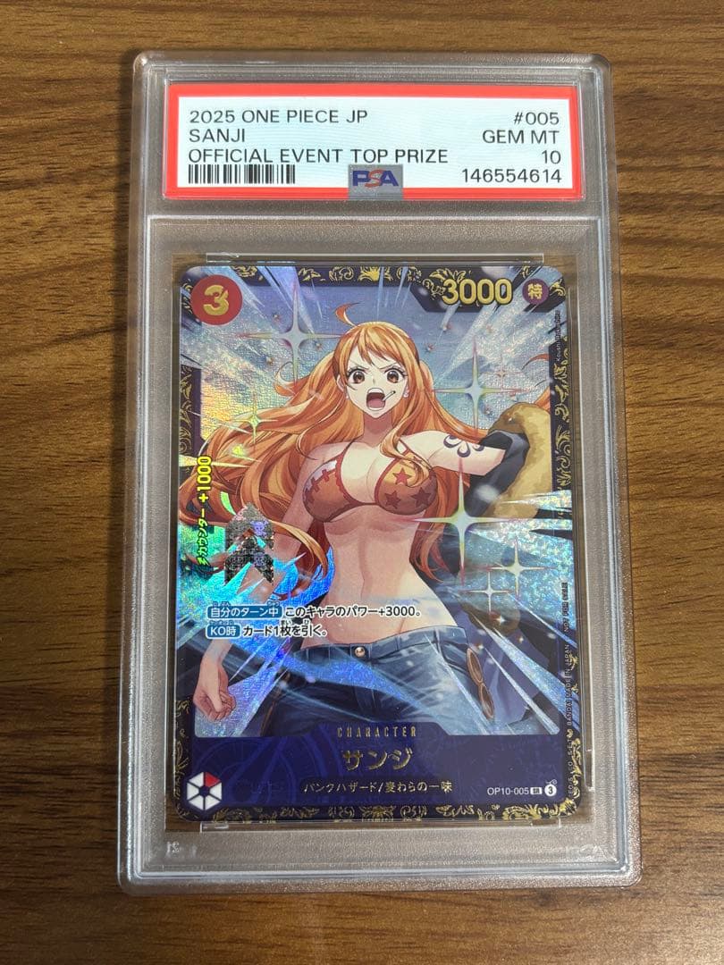 【PSA10】フラッグシップ 優勝 プロモ サンジ OP10-005 1枚