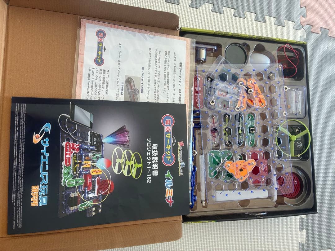 かなり美品！電脳サーキット　イルミナ