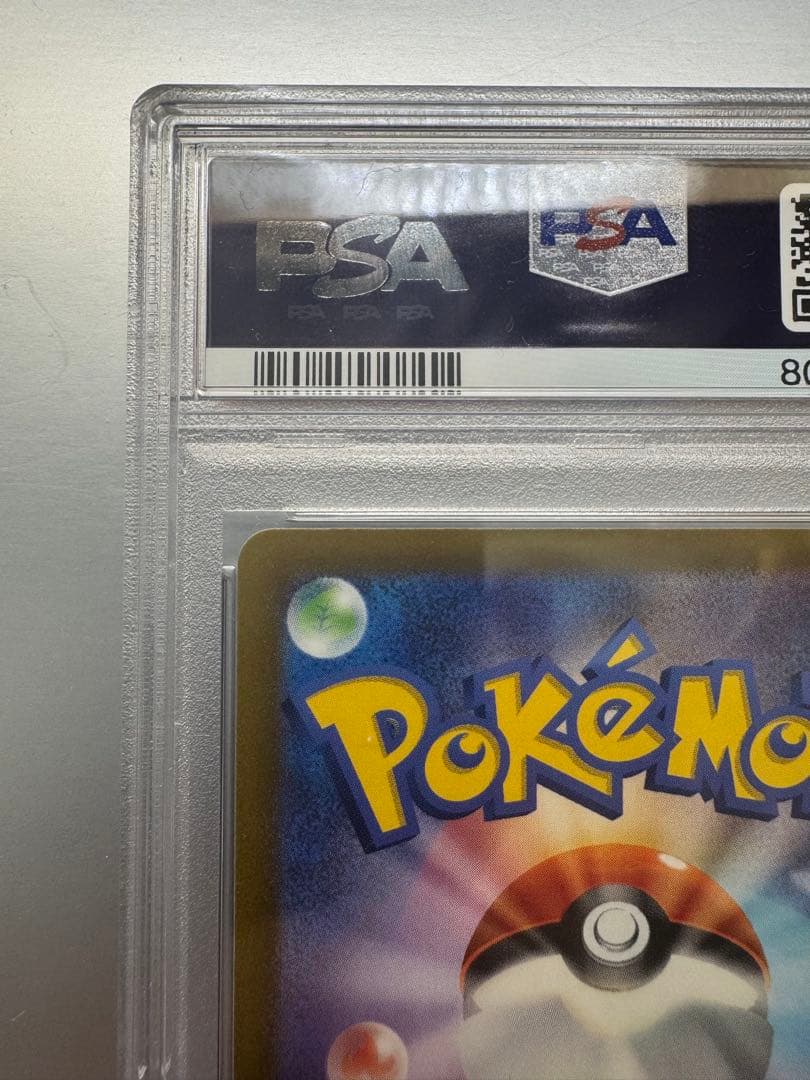 セレナ SR [s11a 081/068] 白熱のアルカナ PSA9