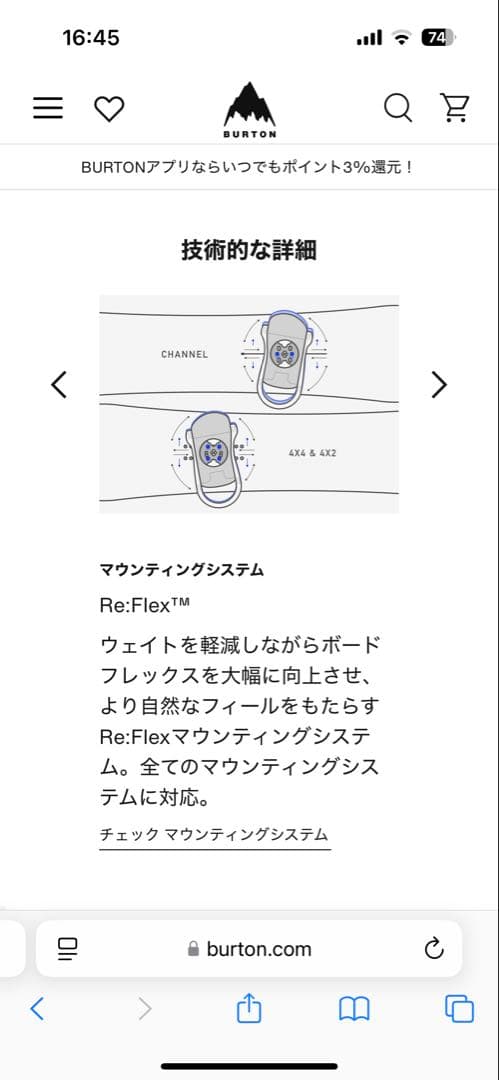 メンズ Burton Step On® X Re:Flex バインディング