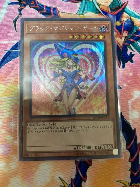 ブラックマジシャンガール　ブラックマジシャン　セット　ステンレス　プリシク