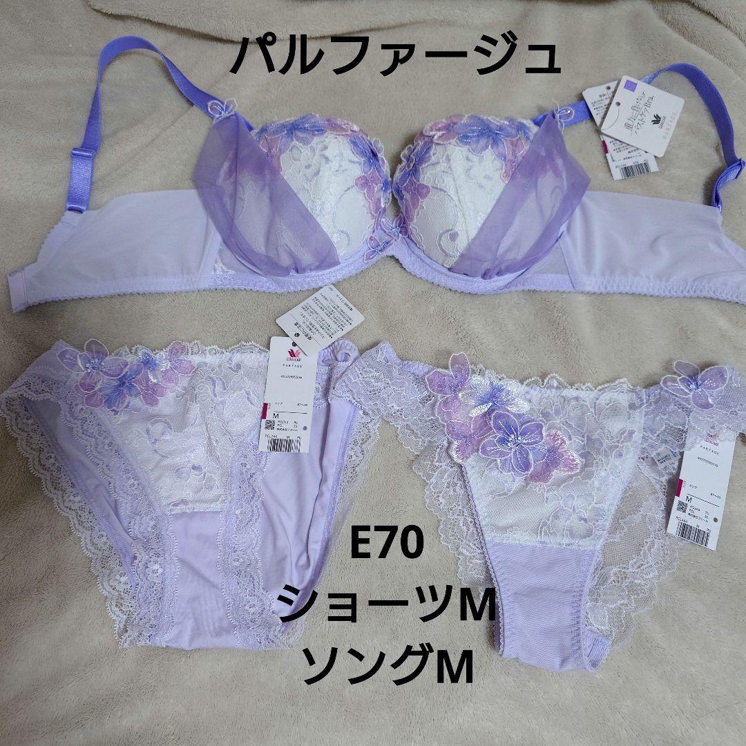 Wacoal PARFAGE 重力に負けないバストケアBra ショーツ2枚