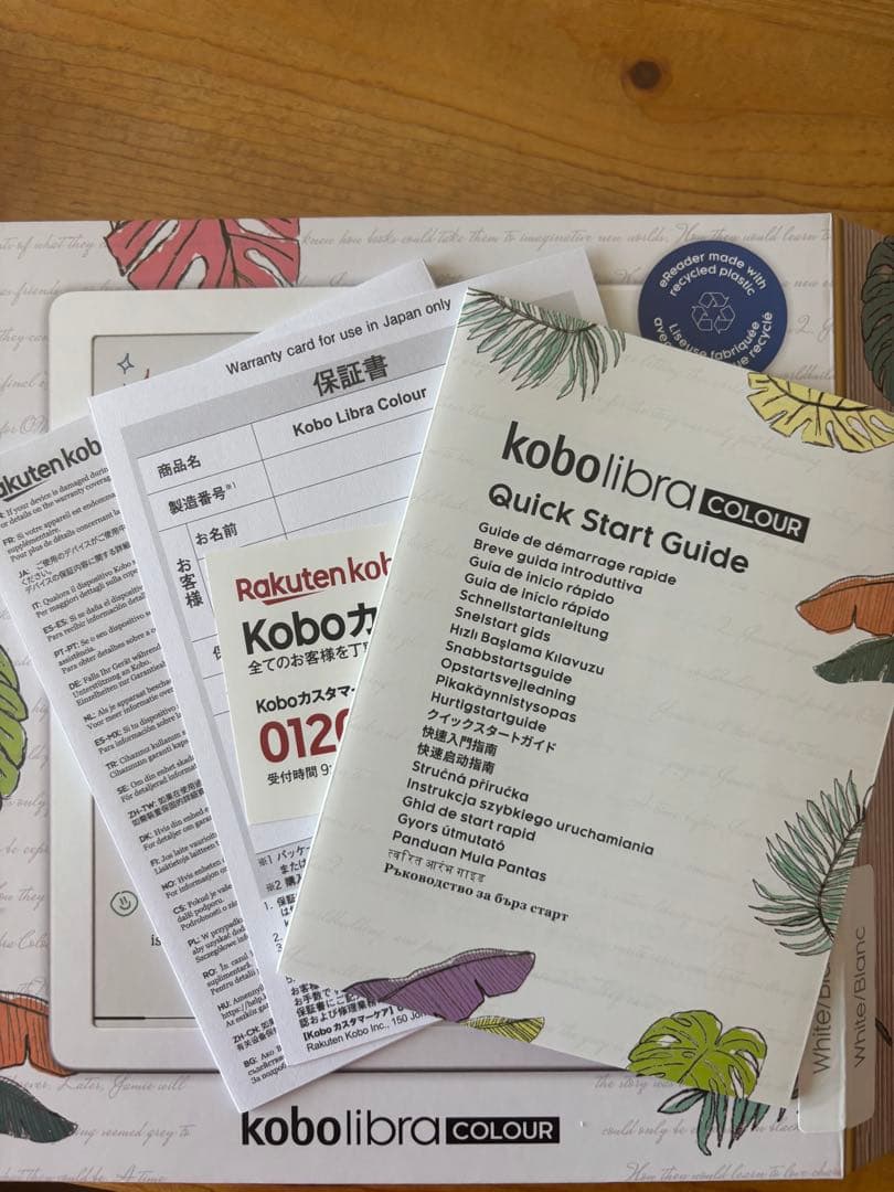 【12/5まで】Kobo Libra Colour（ホワイト）＋専用クリアカバー