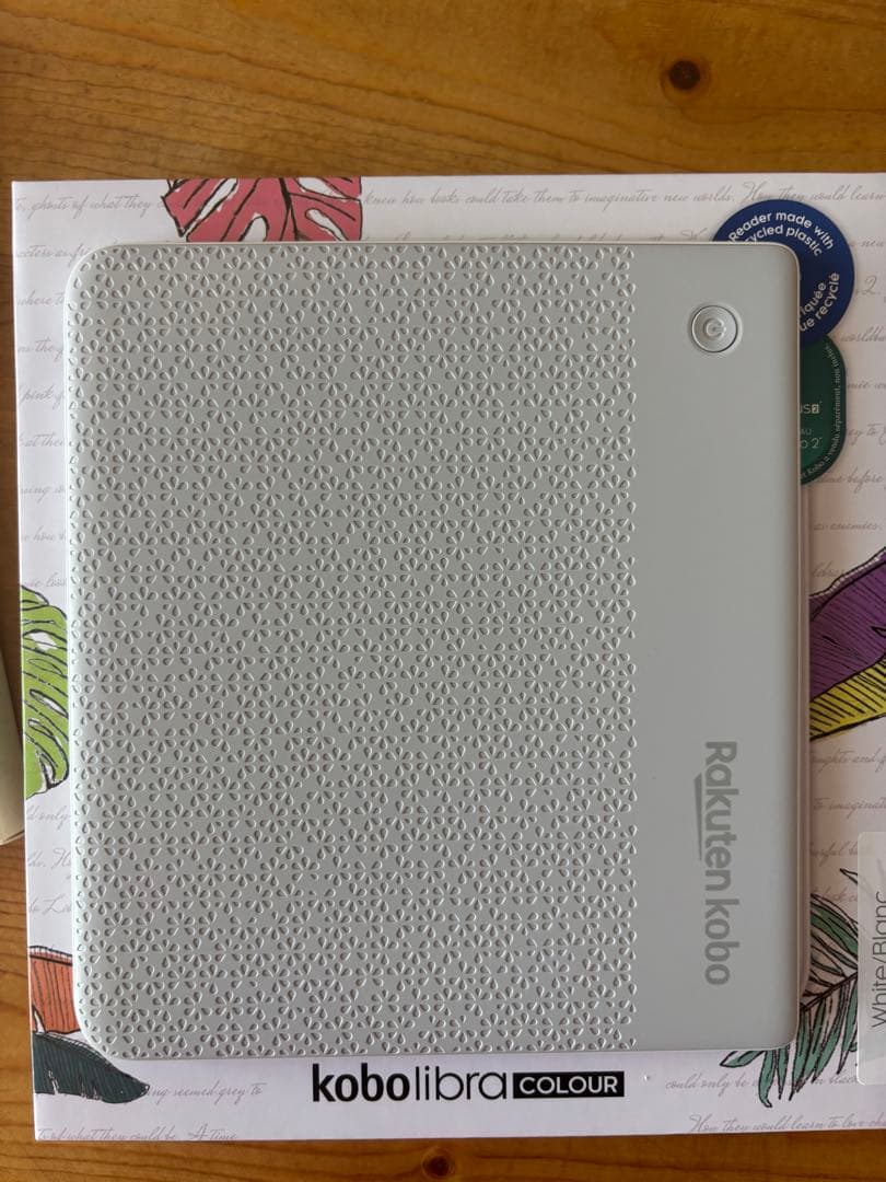 【12/5まで】Kobo Libra Colour（ホワイト）＋専用クリアカバー