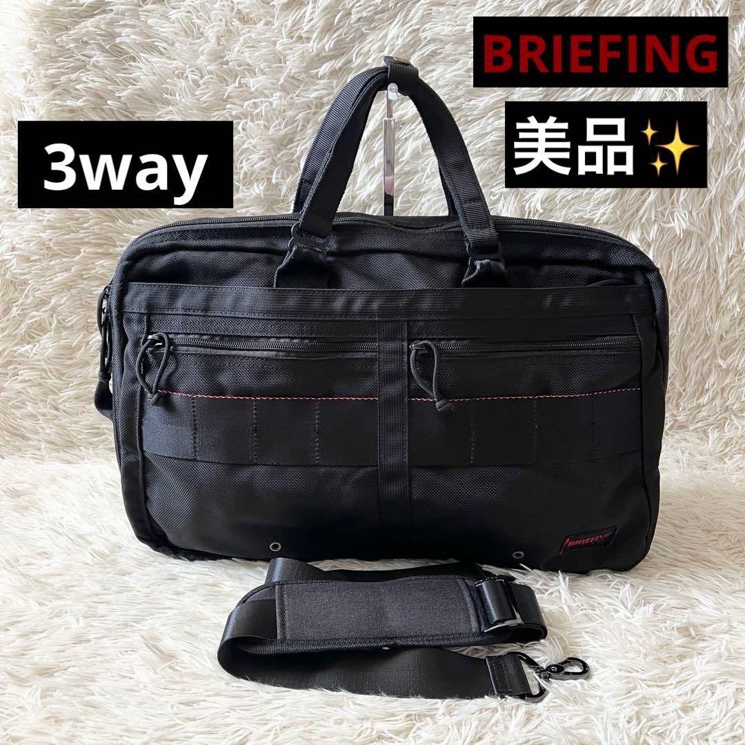 美品✨BRIEFING ブリーフィング　3way ビジネスバッグ　C-3ライナー