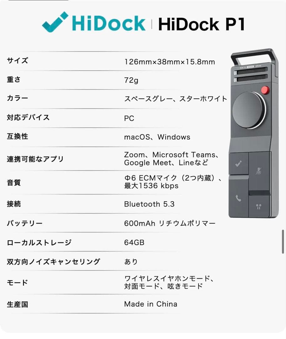 L*9様 HiDock P1 AIボイスレコーダー グレー P1＋P1 mini