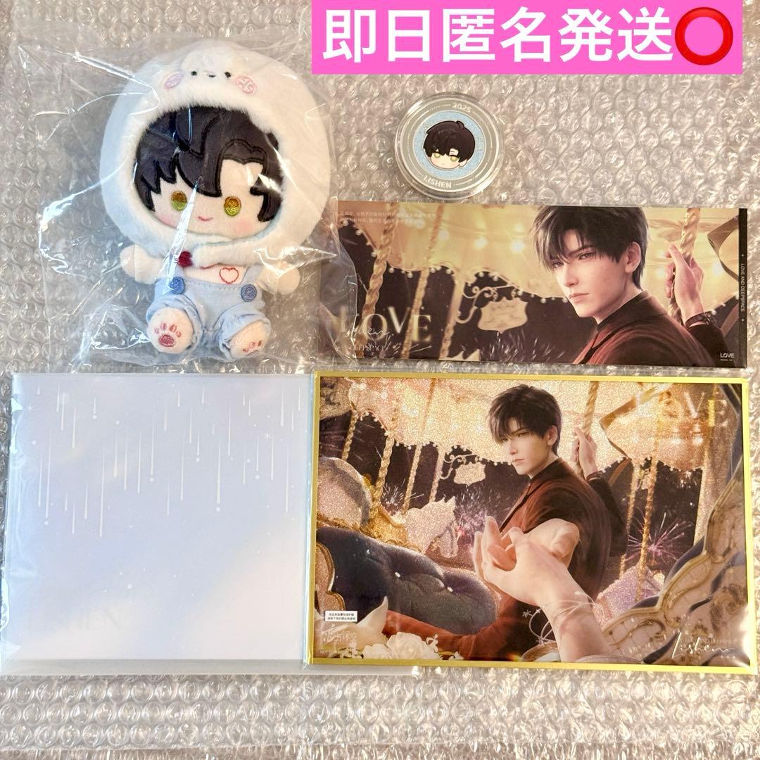 恋と深空 2025VIP BOX 中国版公式ギフト レイ フルセット