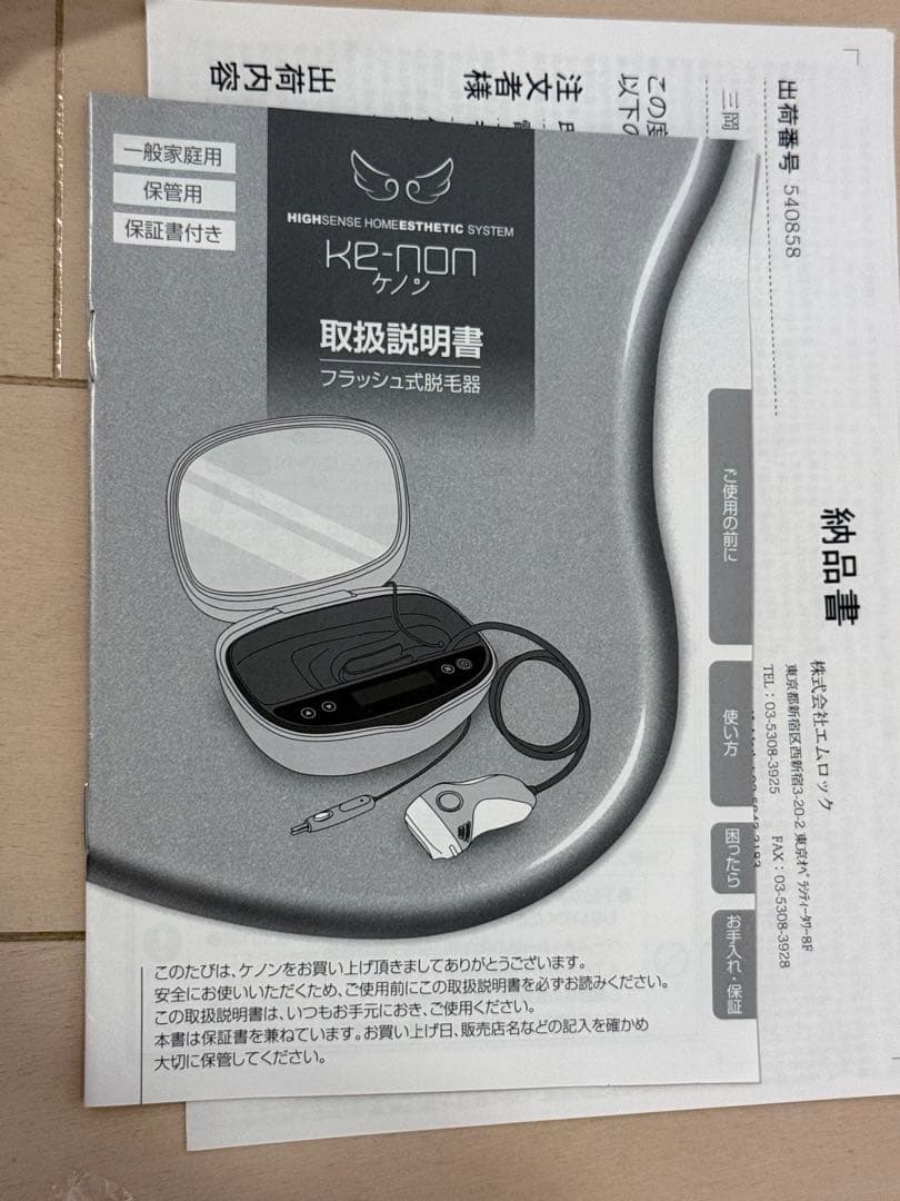 ケノン ver.6.0 カートリッジ5つ付き