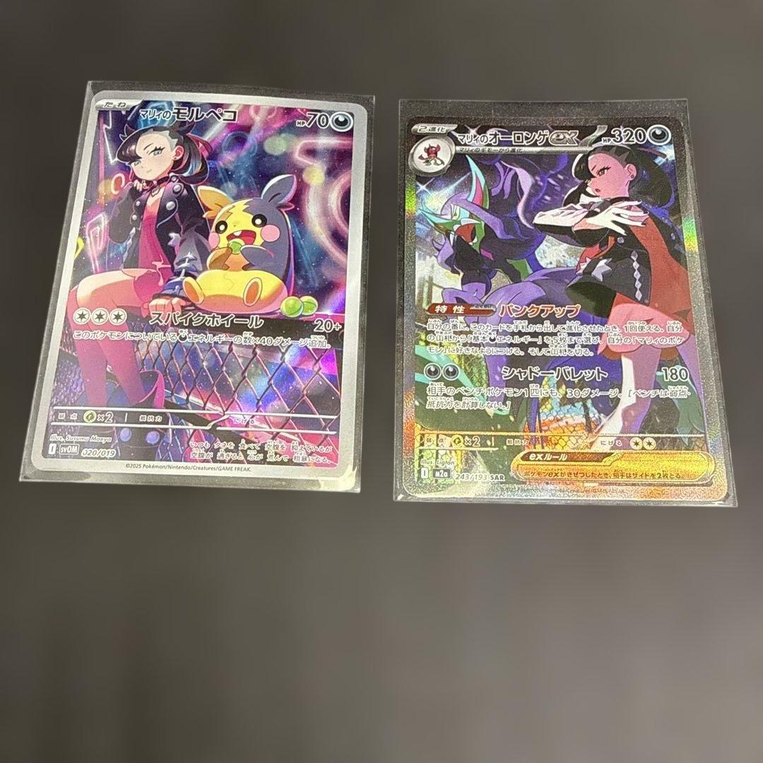 マリィのモルペコ　マリィのオーロンゲex