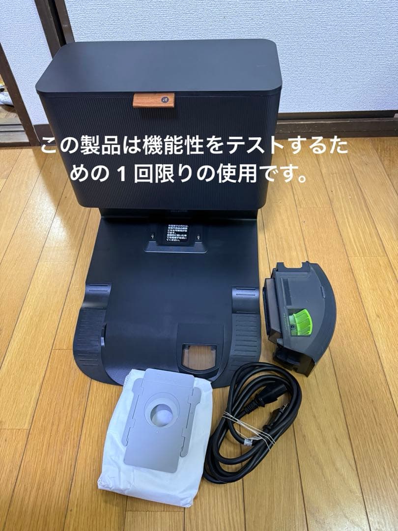 ルンバ iRobot クリーンベース &専用ダ ストボックス