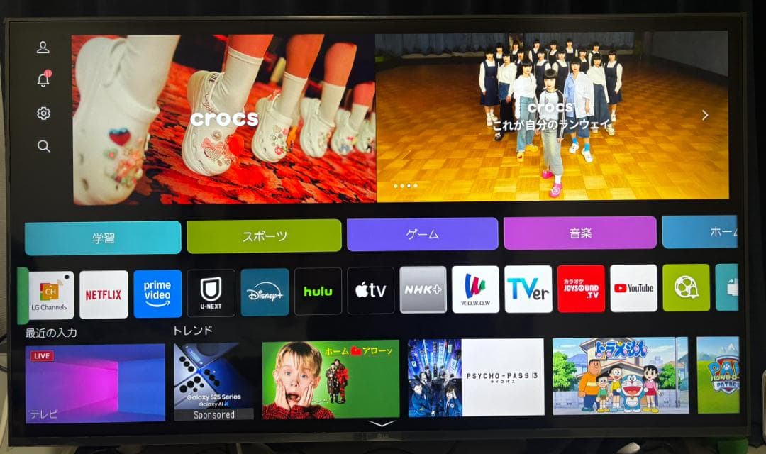 テレビ 43UR8000PJB 4K