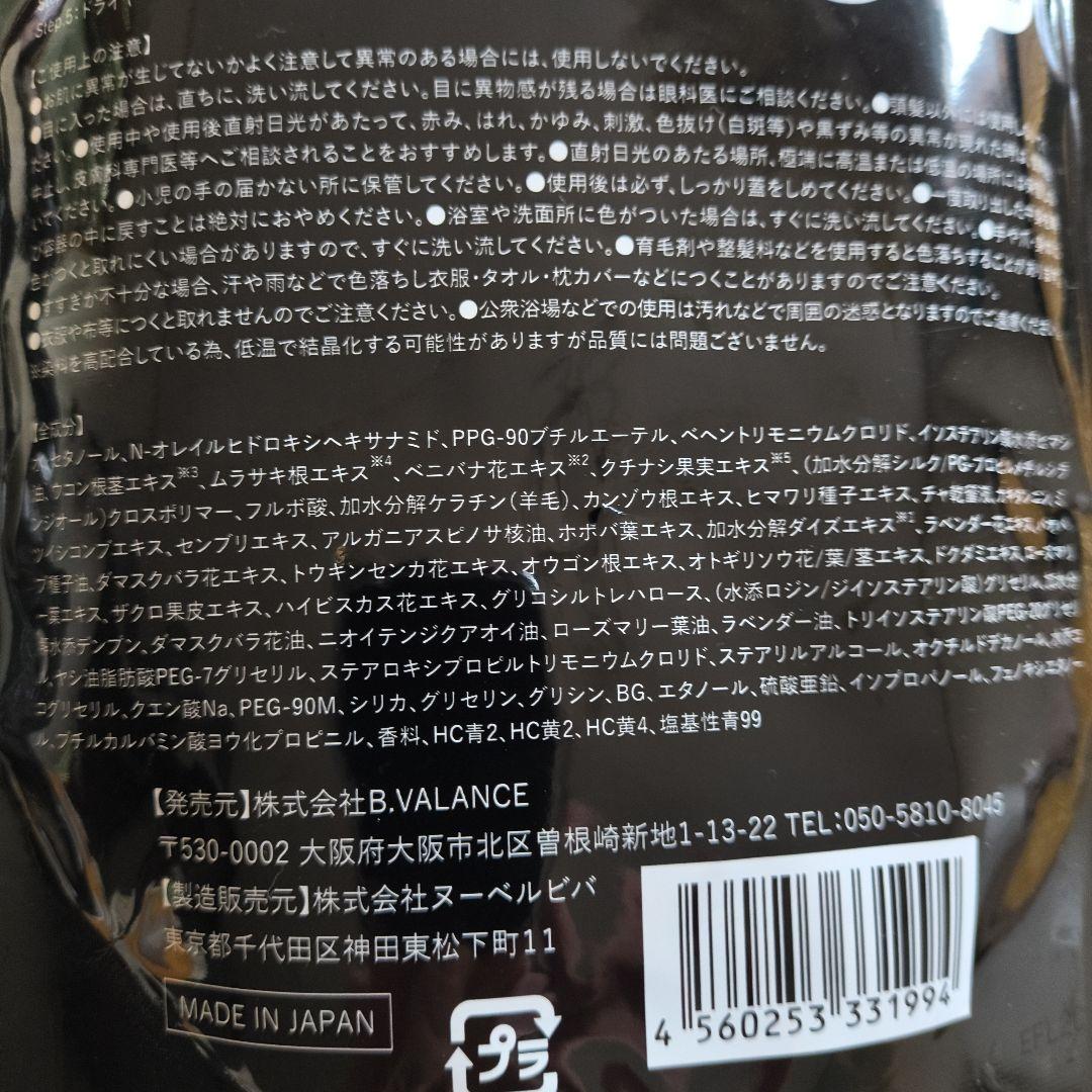 KURO ナチュラルブラック クリームシャンプー 400g×3個セット