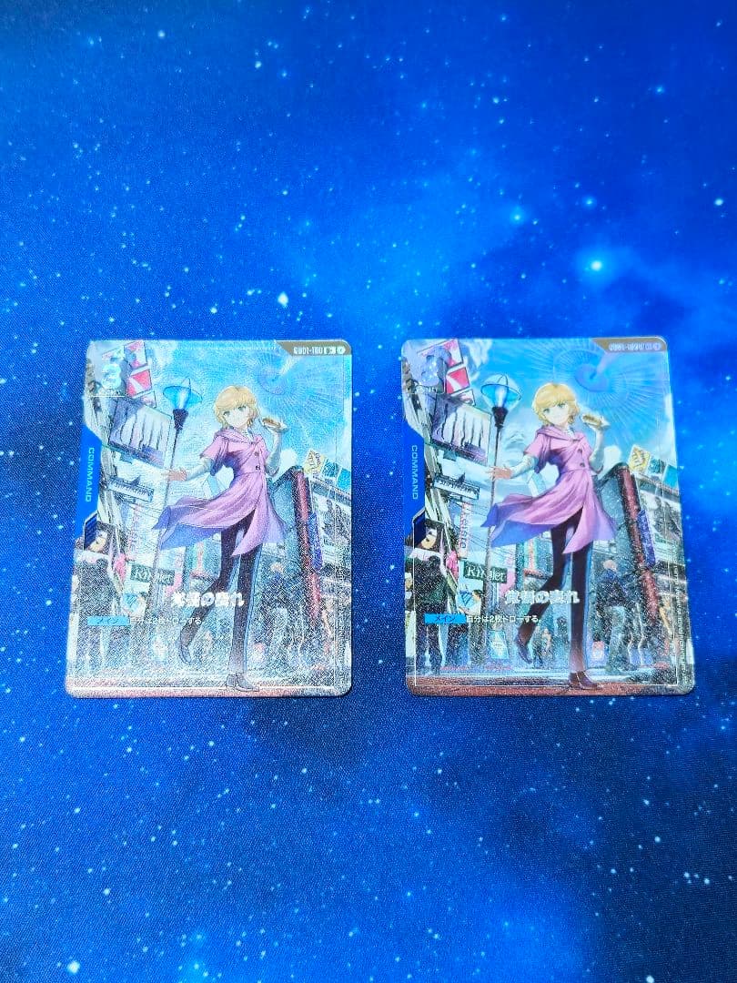 ニュータイプライジング 覚悟の表れ　U+ パラレル ミネバ・ザビ　セット