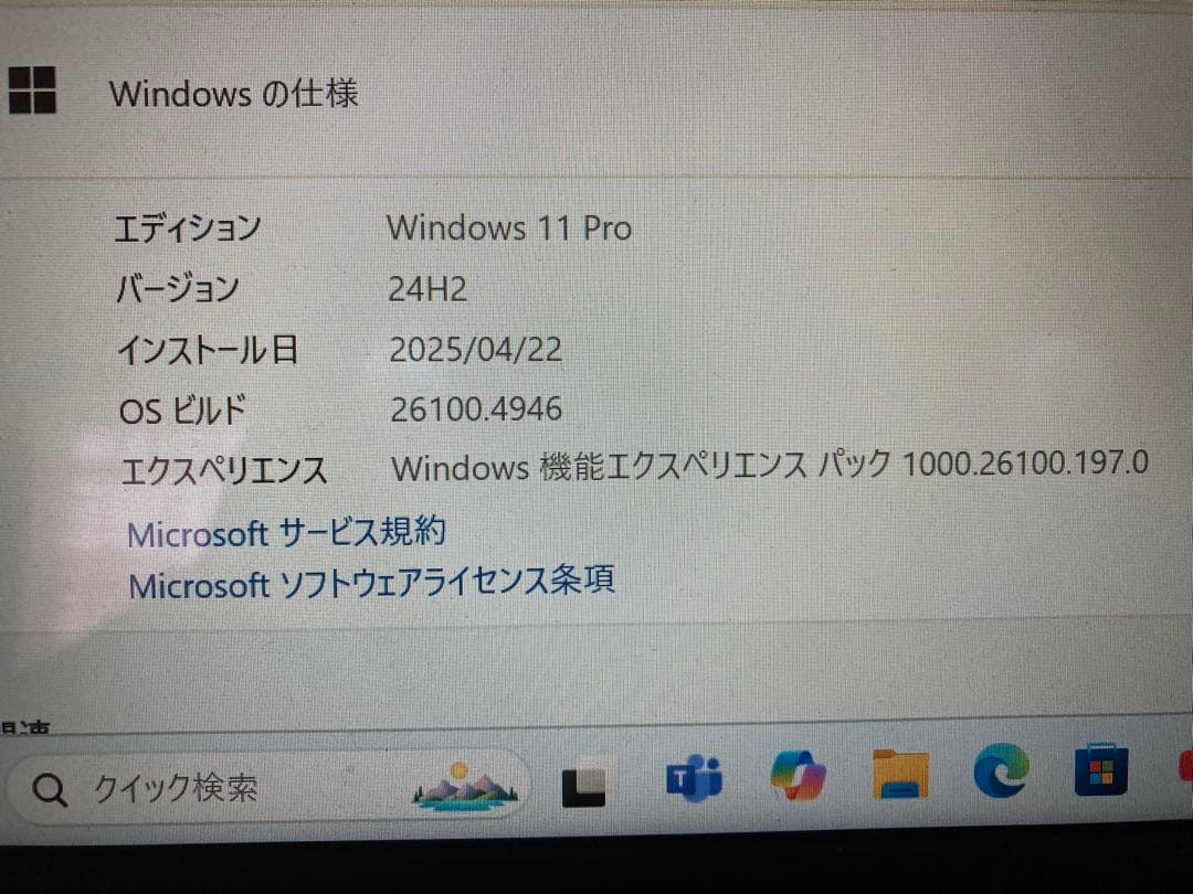Windowsデスクトップ FUJITSU ESPRIMO D588/BX GTX1050ti m.2