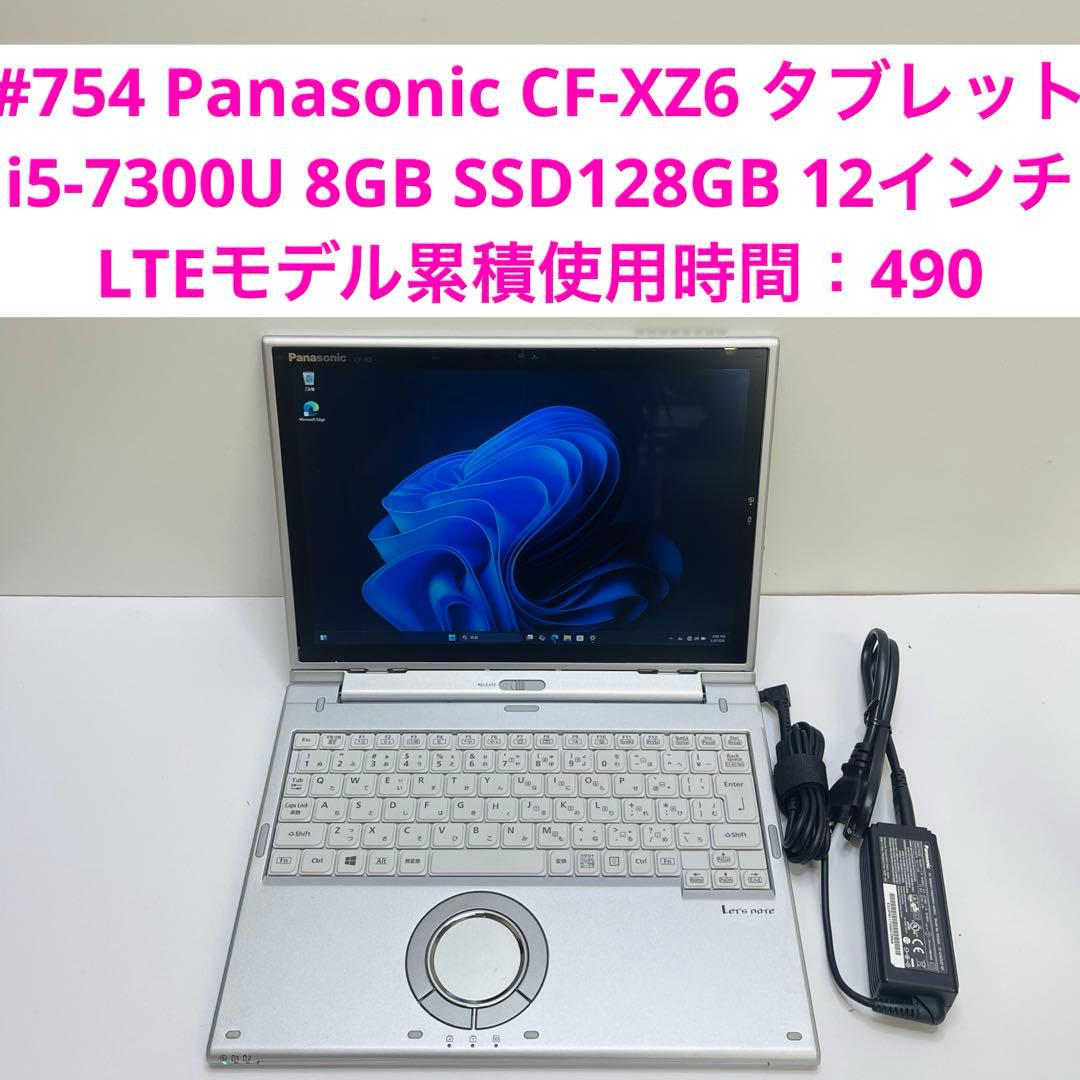 Windowsノート本体 #754 Panasonic CF-XZ6 i5-7300U 8GB 128GB