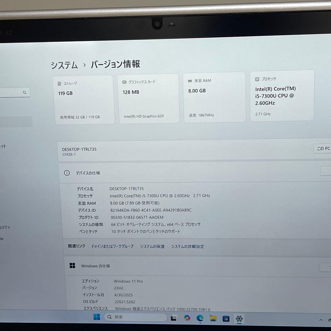 Windowsノート本体 #754 Panasonic CF-XZ6 i5-7300U 8GB 128GB